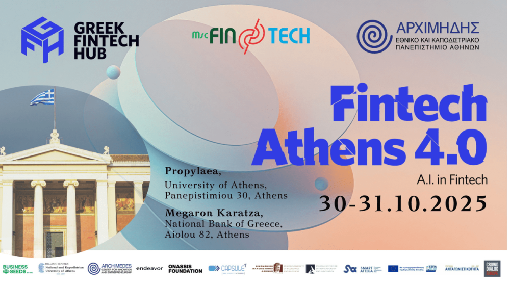 Fintech Athens 4.0: η Αθήνα κόμβος της ψηφιακής οικονομίας
