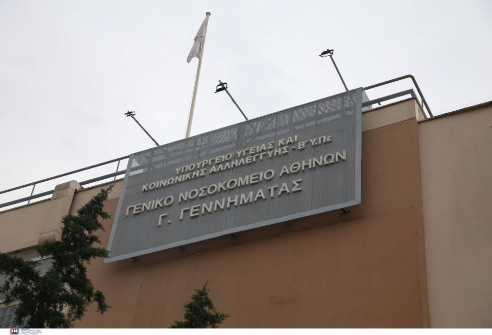 22χρονος σε κρίσιμη κατάσταση στο «Γεννηματάς» μετά από επικίνδυνο challenge με μπέργκερ