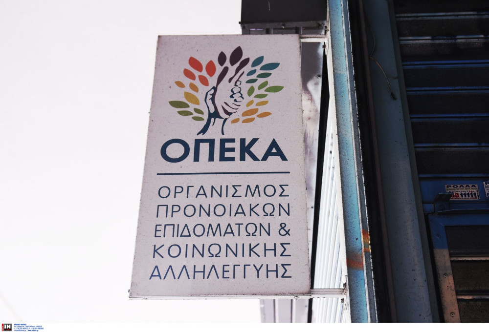 ΟΠΕΚΑ: αύριο η καταβολή της συμπληρωματικής πληρωμής επιδόματος παιδιού