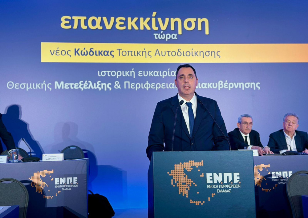 ΕΝΠΕ-Σμυρλής: Στόχος η βελτίωση της ζωής των πολιτών και η ανάπτυξη των περιφερειών