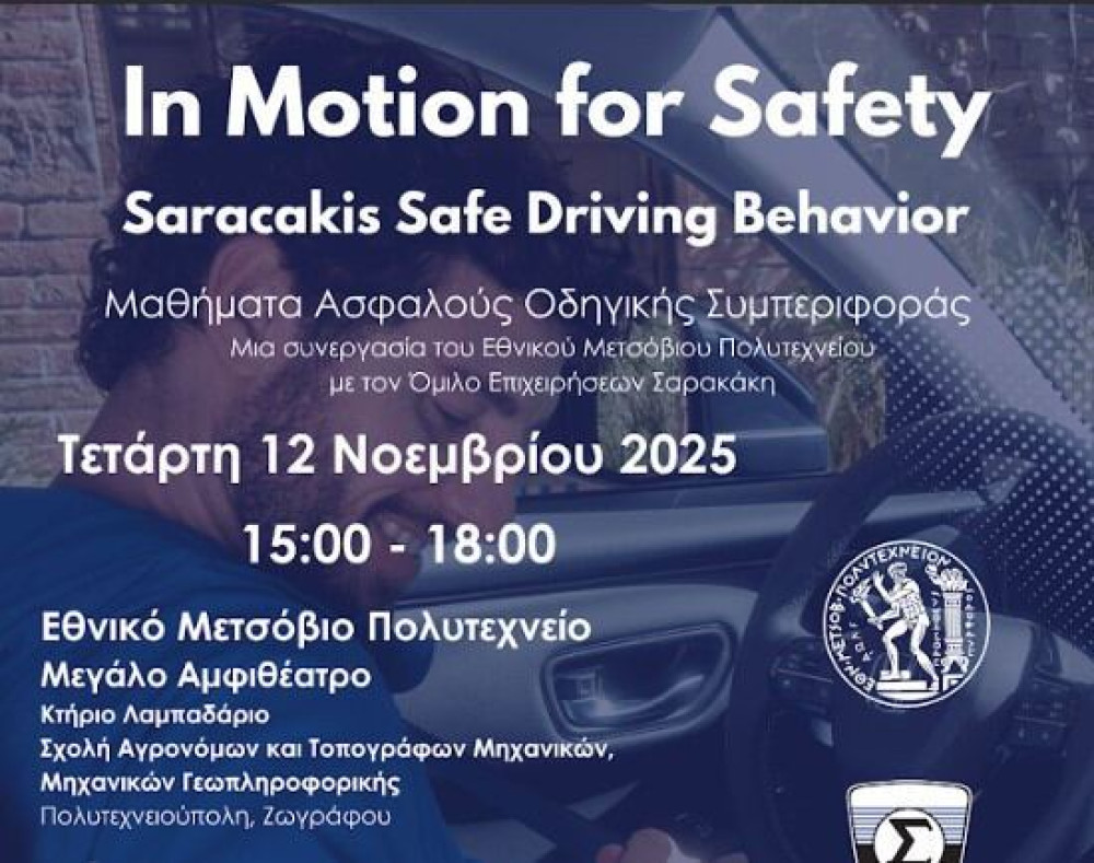 Όμιλος Επιχειρήσεων Σαρακάκη – ΕΜΠ: εκπαιδευτικό Σεμινάριο Ασφαλούς Οδηγικής Συμπεριφοράς