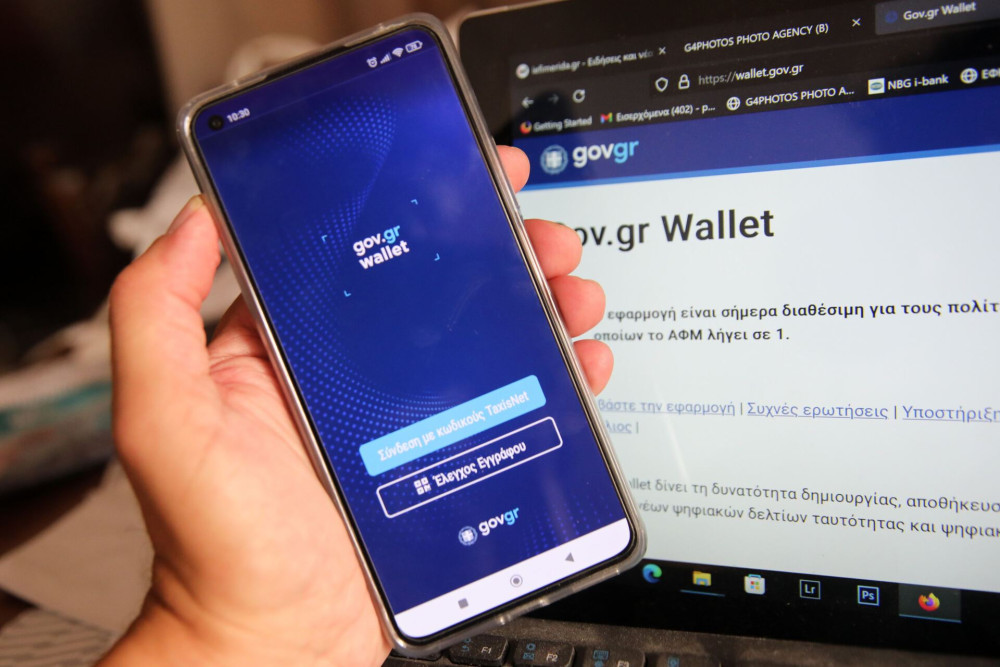 Το ελληνικό διαβατήριο εντάσσεται στο Gov.gr Wallet