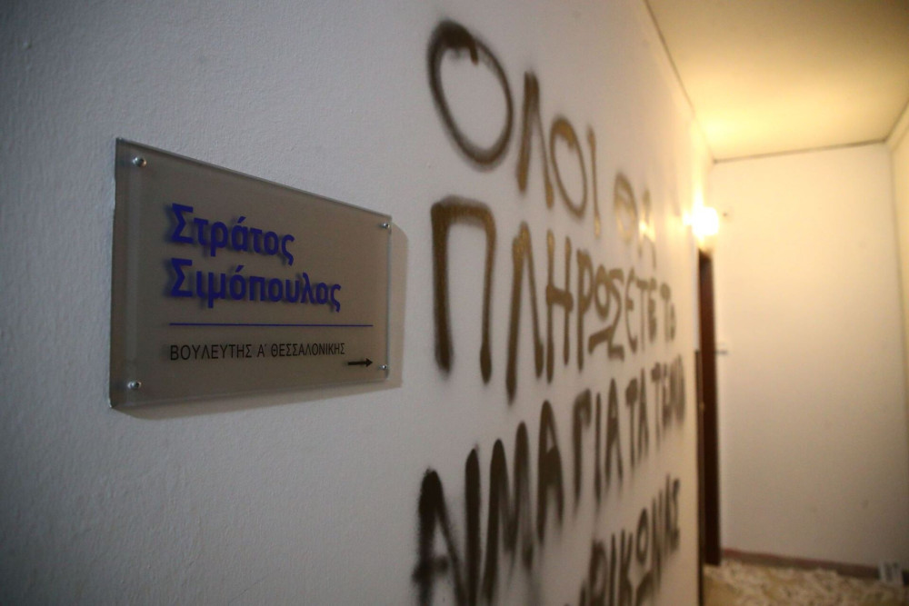 Ταυτοποιήθηκαν δύο άτομα για την επίθεση στο πολιτικό γραφείο Σιμόπουλου