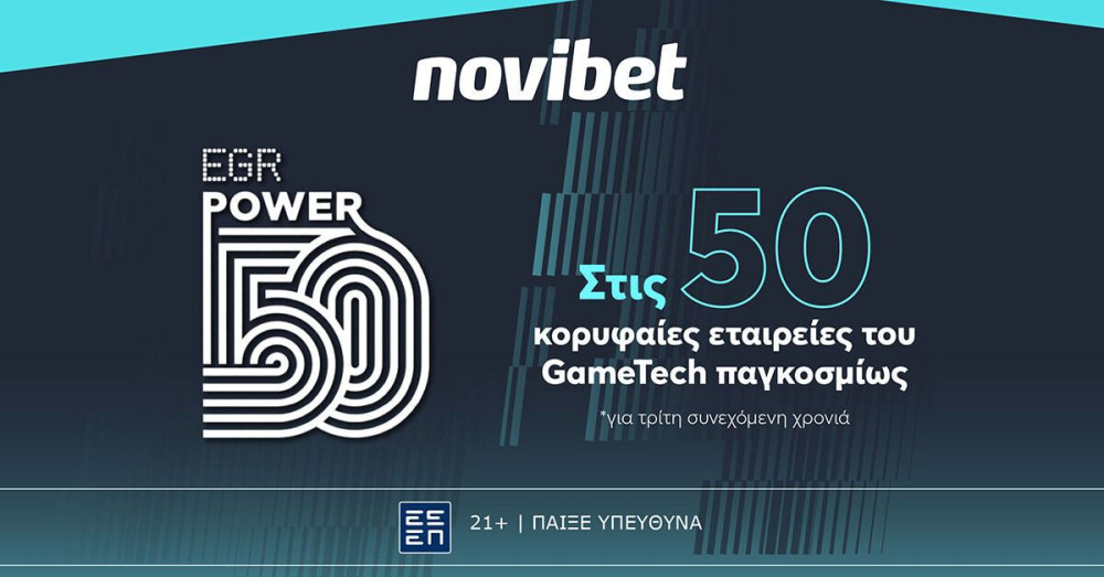 Η Novibet για τρίτη συνεχόμενη χρονιά στις 50 κορυφαίες εταιρείες του κλάδου παγκοσμίως