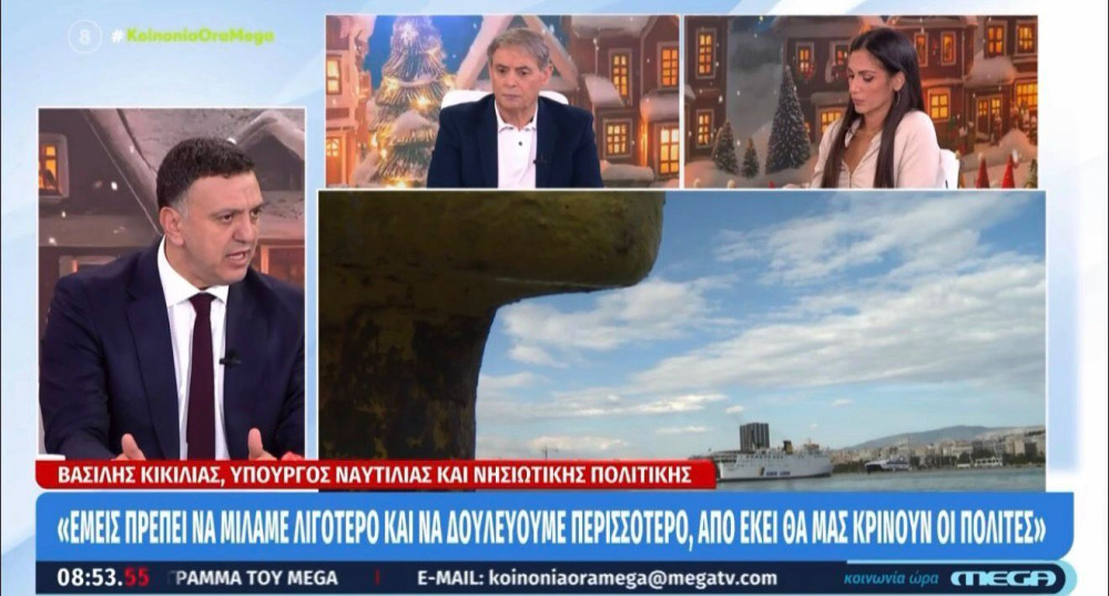 Βασίλης Κικίλιας: Έκτακτη διακομιδή παιδιού στη Σίφνο - Προτεραιότητά μας η καθημερινότητα των πολιτών