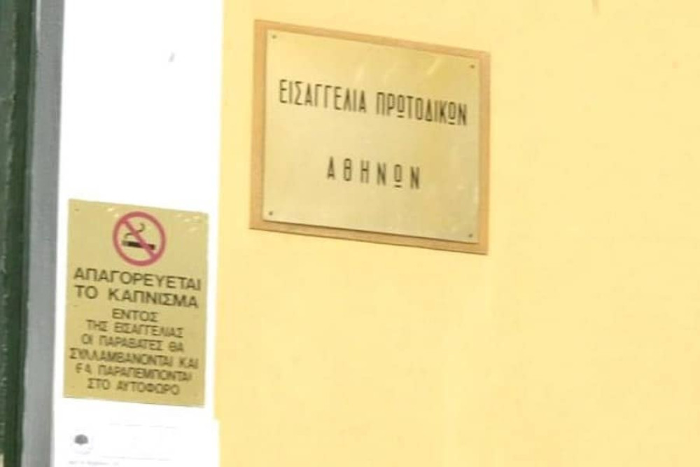 Κορωνοϊός: Προκαταρκτική εξέταση του εισαγγελέα για θεωρίες συνωμοσίας