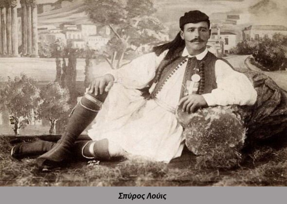 Σαν σήμερα, ο Σπύρος Λούης και ο άθλος που σημάδεψε τους Ολυμπιακούς Αγώνες