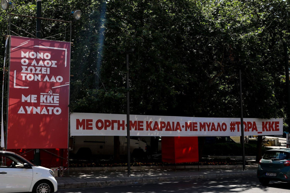 Έλειψε ένα πανό από το ΚΚΕ στην υποδοχή του «Κίμωνα»