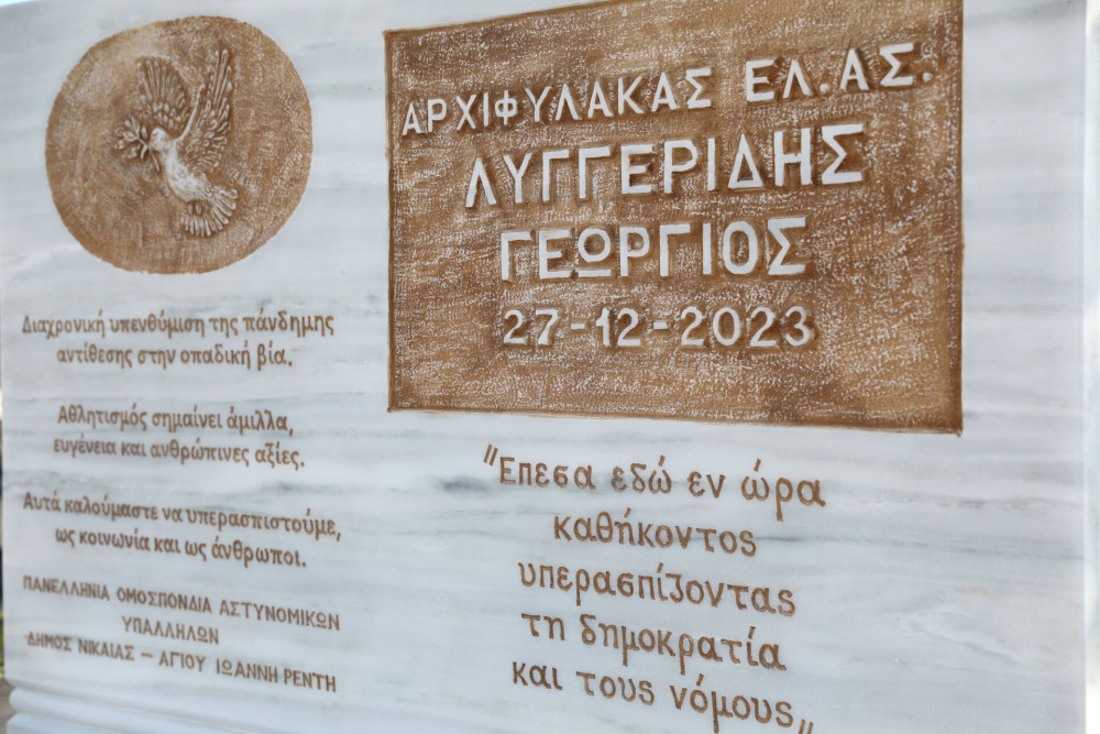 Δίκη Λυγγερίδη: «Εριχναν τις φωτοβολίδες καταπάνω μας», κατέθεσαν μάρτυρες αστυνομικοί