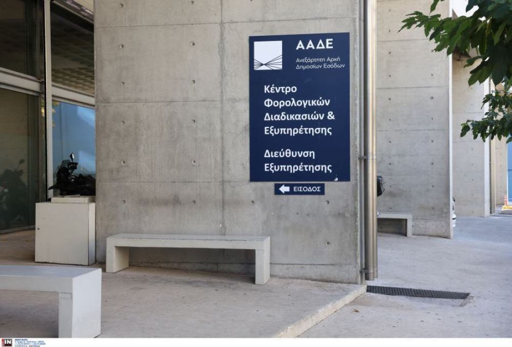 ΑΑΔΕ: σε εφαρμογή ο Κεντρικός Τελωνισμός στην εξαγωγή για εγκεκριμένους οικονομικούς φορείς