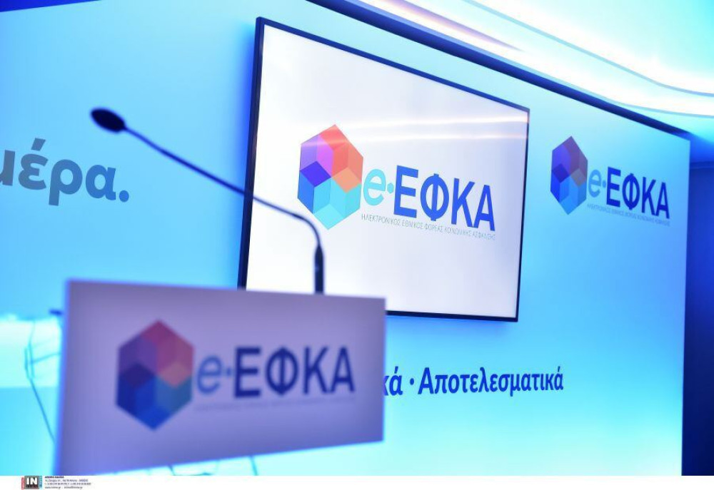 e-ΕΦΚΑ: από τις 2 Νοεμβρίου ηλεκτρονικά οι αιτήσεις συνταξιοδότησης στο Δημόσιο
