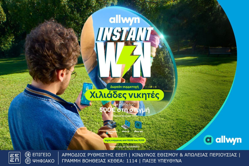 Νέα εποχή στα καταστήματα Allwyn με Instant Win και κέρδη στη στιγμή
