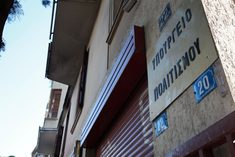 ΥΠΠΟ: στο Βέλγιο εμπειρογνώμονες για τις φωτογραφίες της Καισαριανής