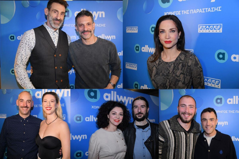 Λαμπερή συνάντηση celebrities στο Θέατρο Λαμπέτη με την υπογραφή της Allwyn και των Αθηναϊκών Θεάτρων