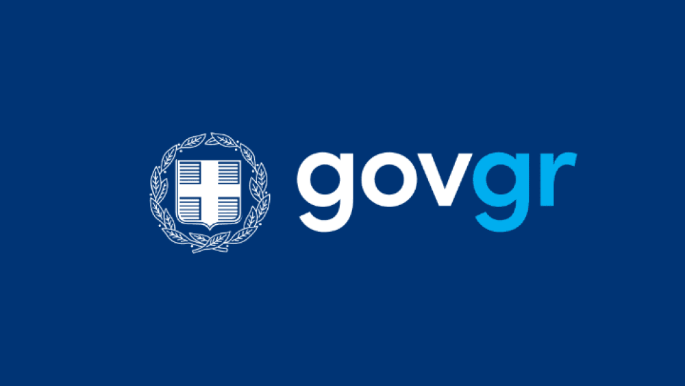 Gov.gr: διαθέσιμα ψηφιακά 12.375 πτυχία του Γεωπονικού Πανεπιστημίου Αθηνών