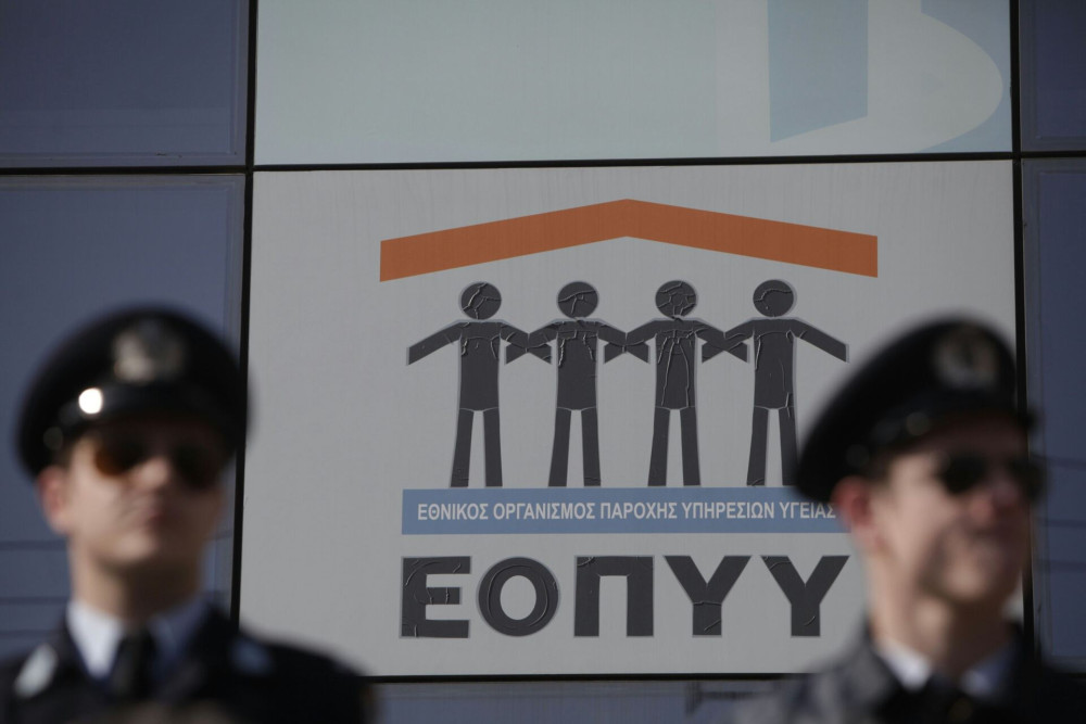 ΕΟΠΥΥ: σε λειτουργία ο νέος Φάκελος Ασφάλισης Υγείας