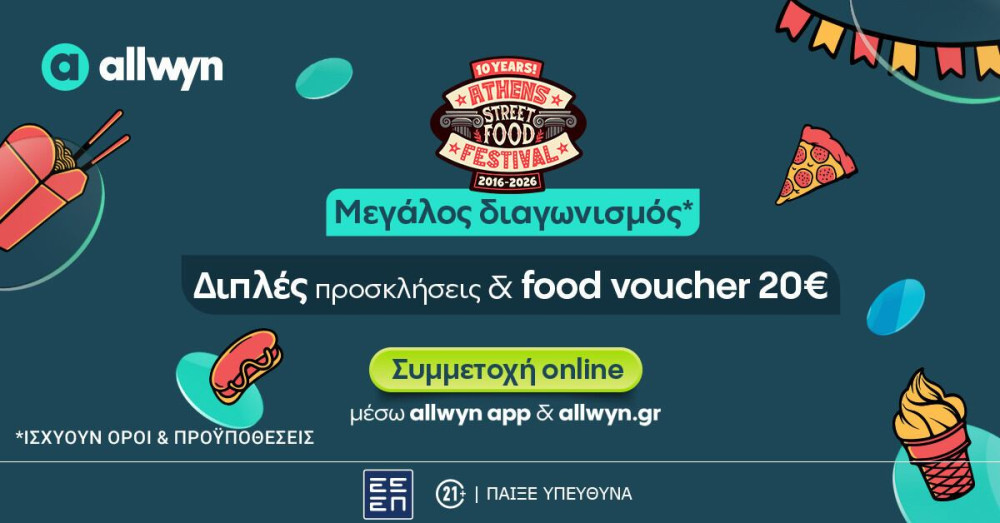 10 χρόνια Street Food Festival: η Allwyn απογειώνει την εμπειρία στο κορυφαίο φεστιβάλ φαγητού