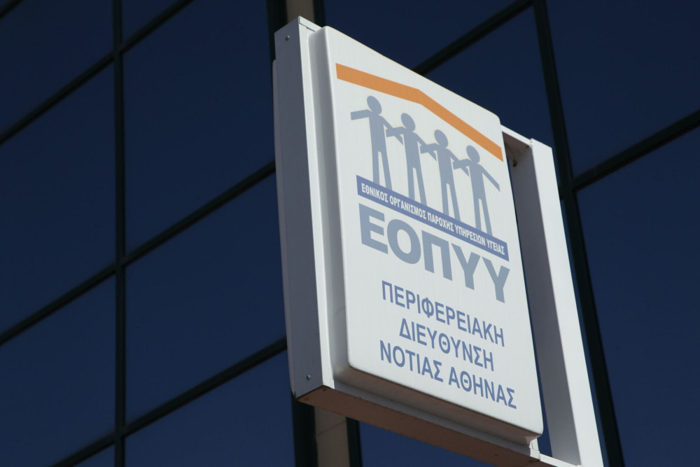 ΕΟΠΥΥ: σαρωτικοί έλεγχοι και «μηδενική ανοχή στην απάτη»