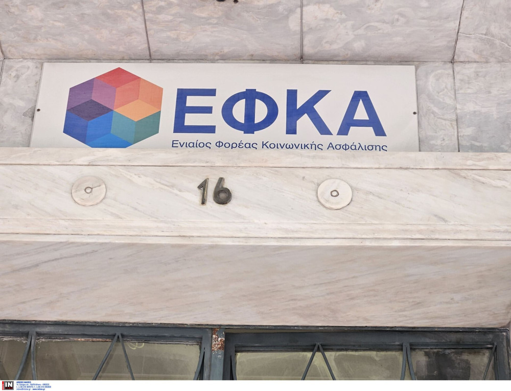 e-ΕΦΚΑ: επιστροφή εισφορών ύψους 433.000 ευρώ σε επαγγελματίες - Οι δικαιούχοι