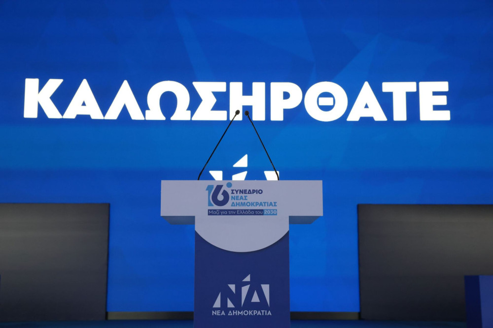 Συνεχίζεται σήμερα το Συνέδριο της Νέας Δημοκρατίας - Συζήτηση Κυριάκου Μητσοτάκη για την Τεχνητή Νοημοσύνη