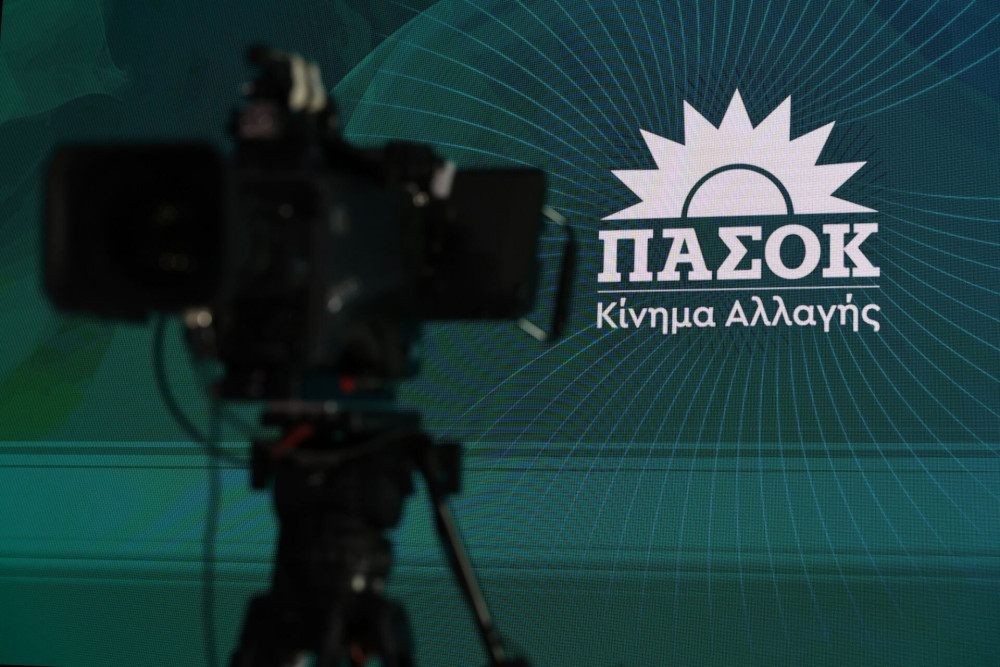 Ας το ξανασκεφτεί το ΠΑΣΟΚ για το άρθρο 16 του συντάγματος
