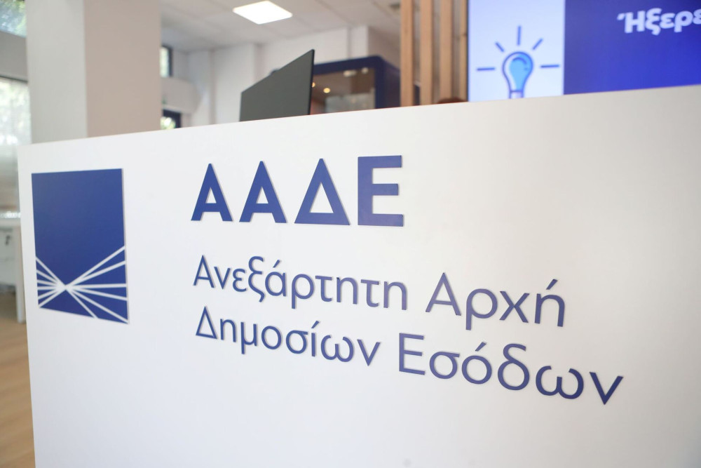 ΑΑΔΕ: παρουσιάστηκε το myLEX - Η νέα ψηφιακή πύλη νομοθετικής πληροφόρησης