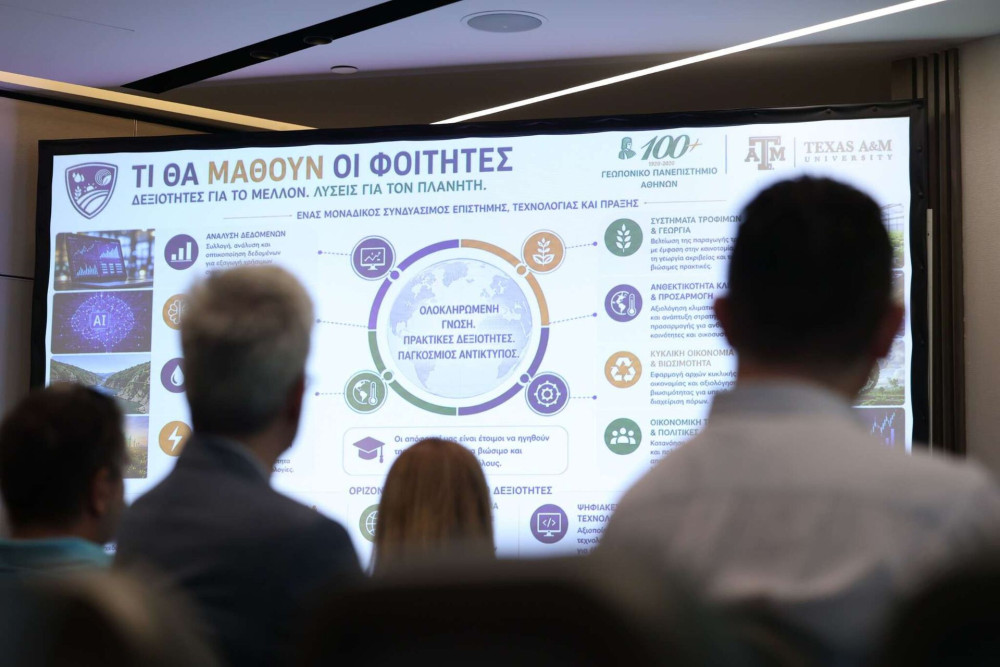 Γεωπονικό Πανεπιστήμιο και Texas A&M University δημιουργούν  πρωτοποριακό Διεθνές Κοινό Μεταπτυχιακό