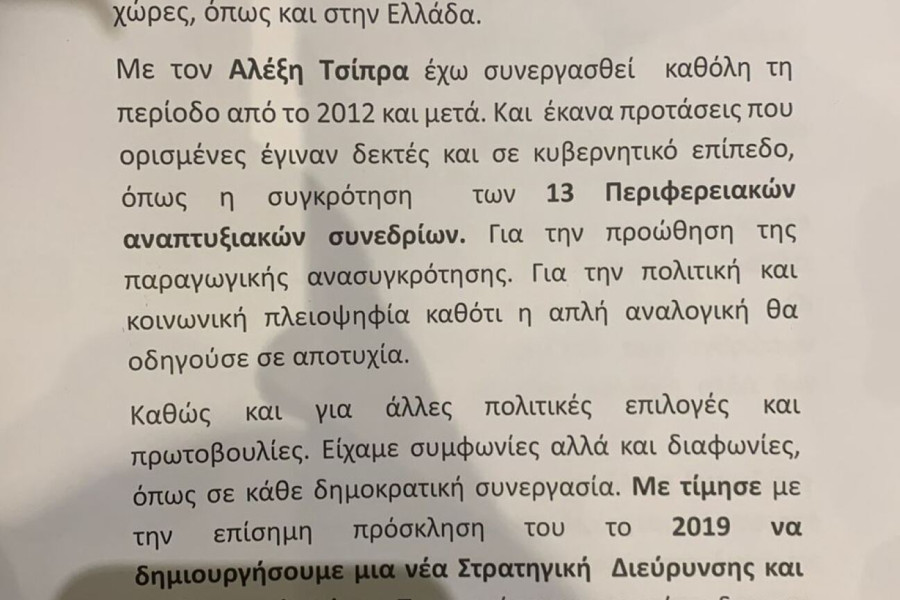 Τζουμάκας τέλος - Παραιτήθηκε από τον ΣΥΡΙΖΑ: «Το ψάρι βρομάει από το κεφάλι»