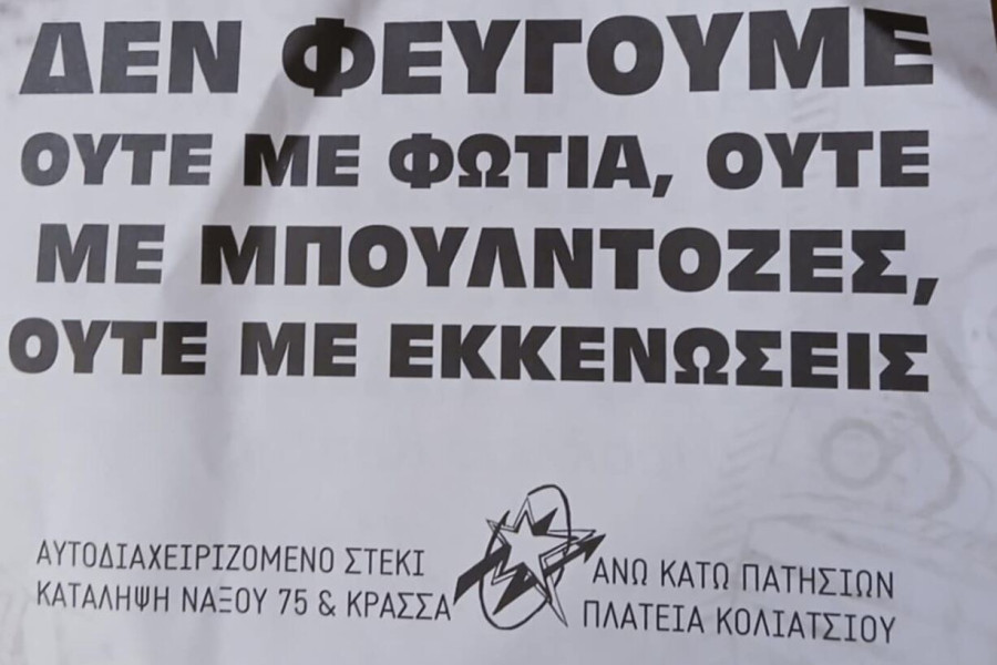 Συμβαίνει τώρα: Πορεία αντιεξουσιαστών στα Εξάρχεια (video)