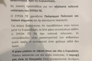 Τζουμάκας τέλος - Παραιτήθηκε από τον ΣΥΡΙΖΑ: «Το ψάρι βρομάει από το κεφάλι»