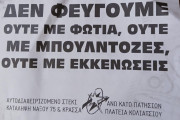 Συμβαίνει τώρα: Πορεία αντιεξουσιαστών στα Εξάρχεια (video)