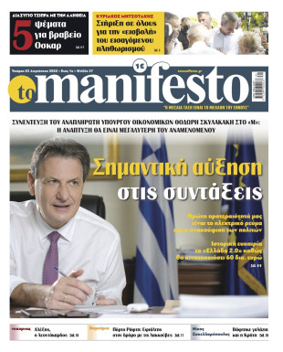 Πρωτοσέλιδο