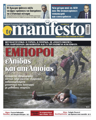 Πρωτοσέλιδο
