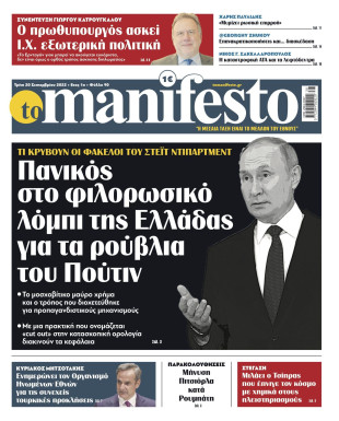 Πρωτοσέλιδο
