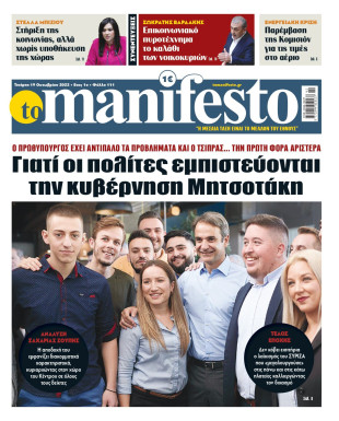 Πρωτοσέλιδο