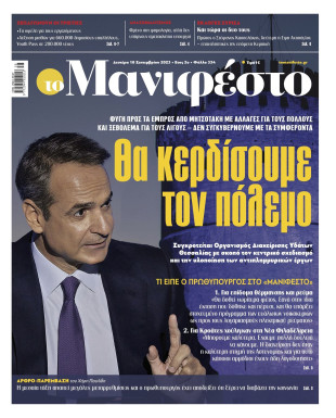 Πρωτοσέλιδο