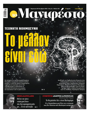 Πρωτοσέλιδο