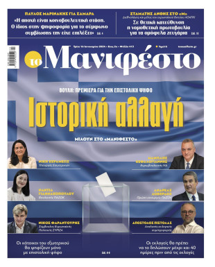 Πρωτοσέλιδο