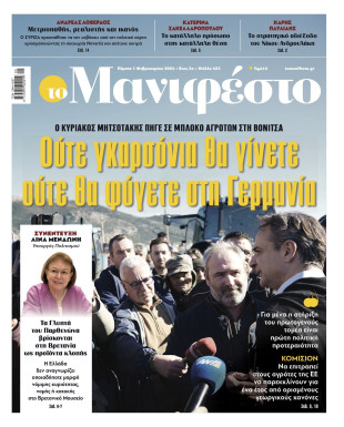 Πρωτοσέλιδο