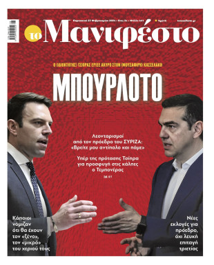 Πρωτοσέλιδο