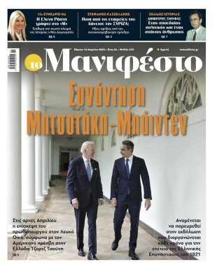Πρωτοσέλιδο