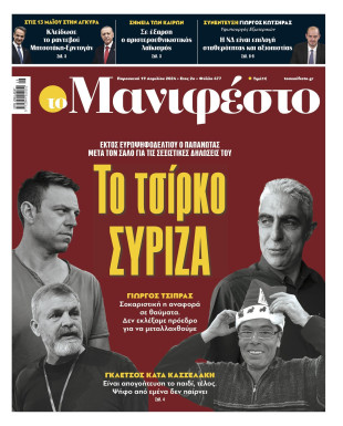 Πρωτοσέλιδο