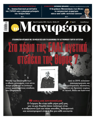 Πρωτοσέλιδο