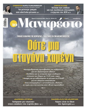 Πρωτοσέλιδο