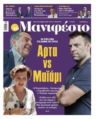 Πρωτοσέλιδο