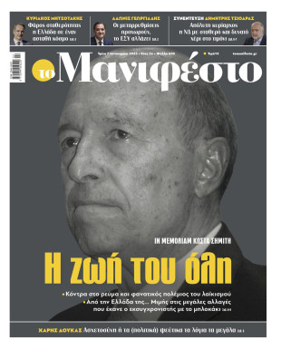 Πρωτοσέλιδο