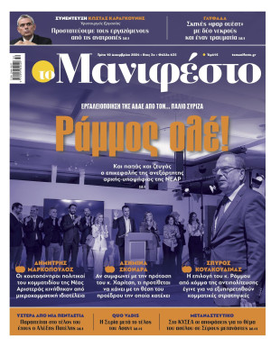 Πρωτοσέλιδο