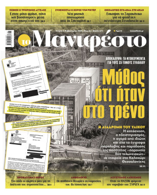 Πρωτοσέλιδο