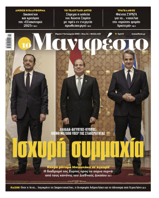 Πρωτοσέλιδο