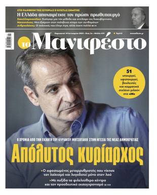 Πρωτοσέλιδο